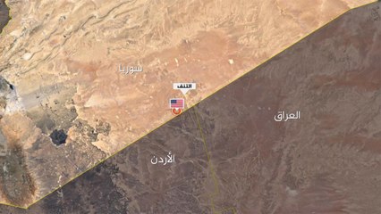 قاعدة التنف