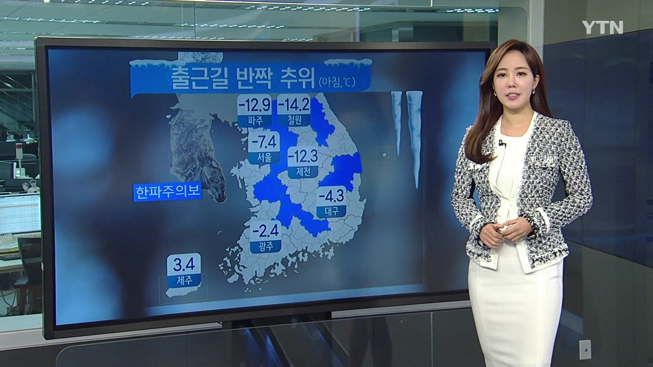[날씨] 2월 첫날 반짝 추위, 설 연휴 날씨는? / YTN