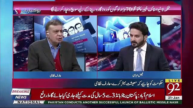 Donkeys Export Karne Se Kitna Faida Hoga ? Watch Arif Nizami's Analysis