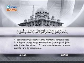 092 (Al Lail) Mahmoud El-Tablawy الشيخ محمود الطبلاوي سورة الليل (1)