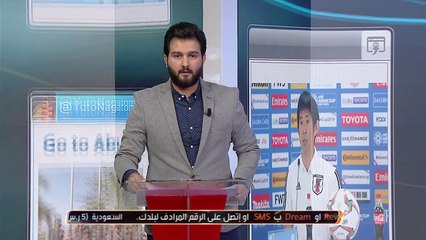 يوتو ناجاتومو نجم اليابان يتحدث عن النهائي وفرص فوز منتخبه باللقب
