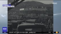 [오늘 다시보기] 경부고속도로 착공(1968)
