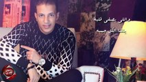 حمدى امام - اغنية اجدع ناس - 2019  - اهديها لصاحبك الجدع -  HAMDY EMAM - AGD3 NAS