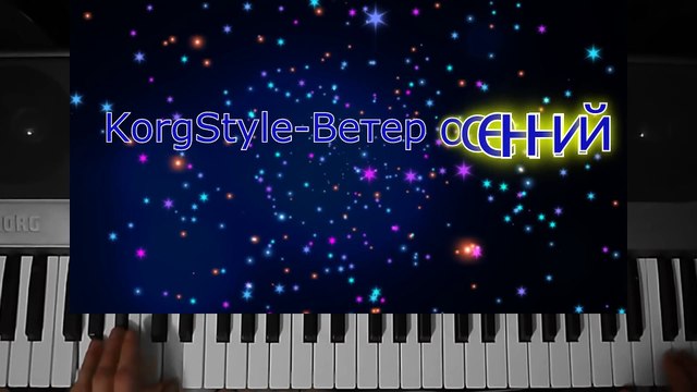 Modern Martina & KorgStyle -Ветер осенний (Korg Pa 900) ItaloDisco