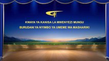 Swahili Hymn Video of God’s Words 
