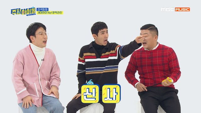 [Weekly Idol EP.392] The recommended menu of CLC's recommended restaurant