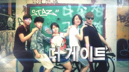 색다른 편곡으로 신선함을 선사한 더 게이트의 'lonely night'!