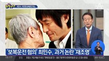 최민수, ‘보복운전 혐의’ 논란…‘불구속 기소’