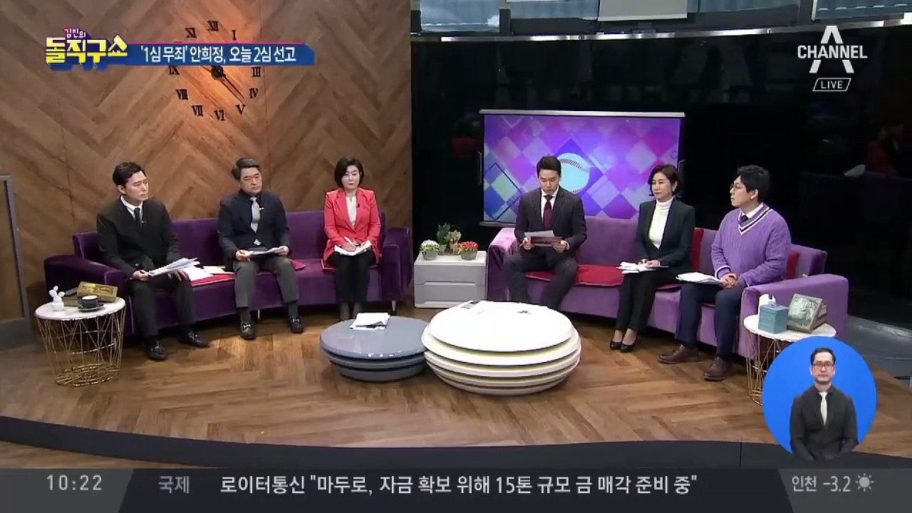 [핫플]안희정 2심 선고…1심 무죄 뒤집힐까