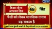 01 February 2019 आज का राशिफल | Aaj Ka Rashifal in Hindi | Daily Horoscope Today | Guru Mantra