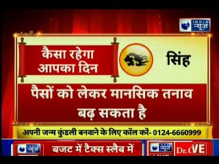 01 February 2019 आज का राशिफल | Aaj Ka Rashifal in Hindi | Daily Horoscope Today | Guru Mantra