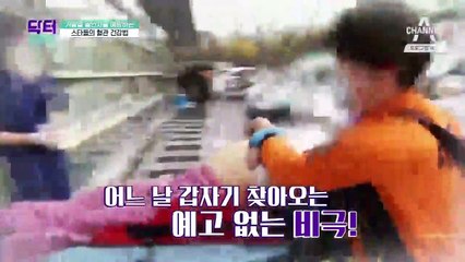 [예고] 겨울철 돌연사를 막는 스타들의 건강법