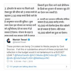 ബജറ്റ് ചോര്‍ന്നിരുന്നു എന്ന ആരോപണവുമായി കോണ്‍ഗ്രസ്