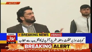 Shaheryar Afridi addressing to media