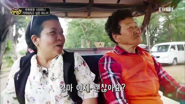 다문화 고부열전 - 무뚝뚝한 시어머니 가까워지고 싶은 며느리_#002