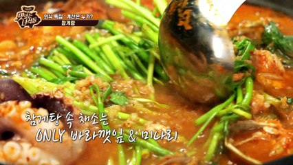 대왕주꾸미가 수영을 한다면?? [맛있는 녀석들 Tasty Guys] 206회