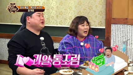 이제부터 병문안 선물은 과일 통조림!!! [맛있는 녀석들 Tasty Guys] 206회