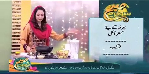 Bair k chilko sy wazan km krny ka tareeka . Dr umme raheel