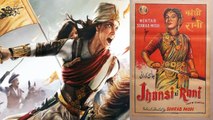 Manikarnika: Kangana Ranaut की फिल्म से 66 साल पहले आई थी पहली Rani Ki Jhansi फिल्म | FilmiBeat