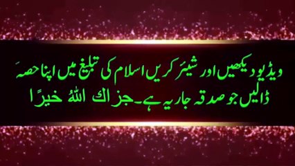 Download Video: ● Rula Dene Wala Bayan ┇ Most Emotional By Moulana Raza Saqib Mustafai 2019 by pakistan faisal991