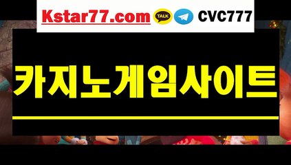 마카오카지노（（KSTAR77。CoM-카카오톡 : CVC777））온라인바카라게임
