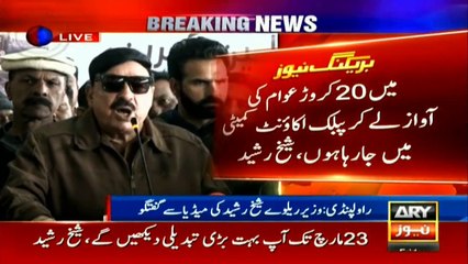 Download Video: Railways Minister Sheikh Rasheed addresses media