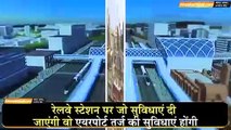 Habibganj Railway Station to be first world class railway station - वर्ल्ड क्लास रेलवे स्टेशन होगा हबीबगंज स्टेशन - दैनिक भास्कर हिंदी
