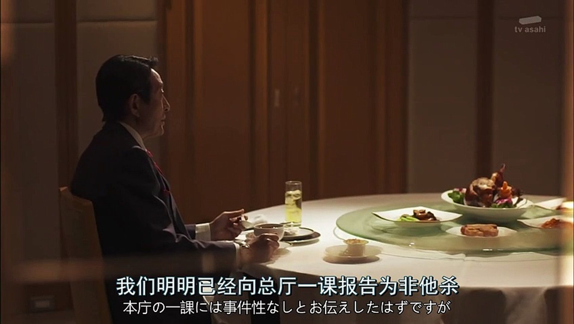 Team 警視廳特別犯罪捜査本部第1集part1 影片dailymotion