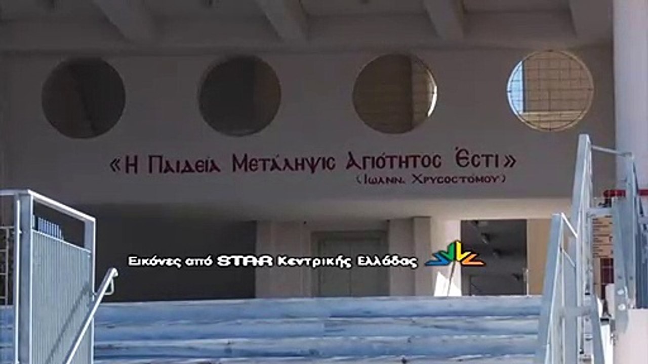 Διάρρηξη στο 5ο Λύκειο Λαμίας
