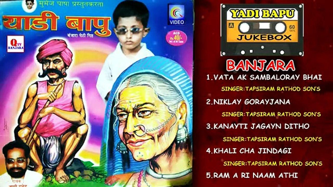 YADI BAPU BANJARA SUPER HIT JUKE BOX NEW QVIDEOS