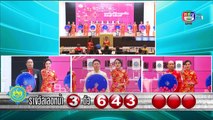 ผลสลากกินแบ่งรัฐบาล ตรวจหวย 1 กุมภาพันธ์  2562 Lotterythai HD