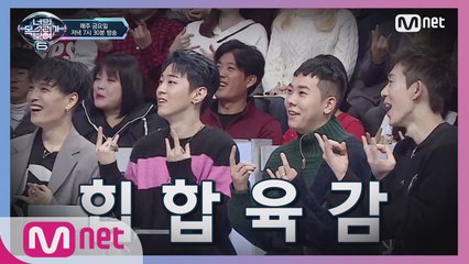 [3회] This is 힙합 육감! (단호박급 자신감) by 코드 쿤스트
