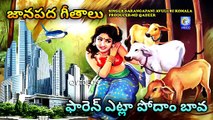 FOREN ATLA PODAM BAVA BANJARA FOLK NEW QVIDEOS