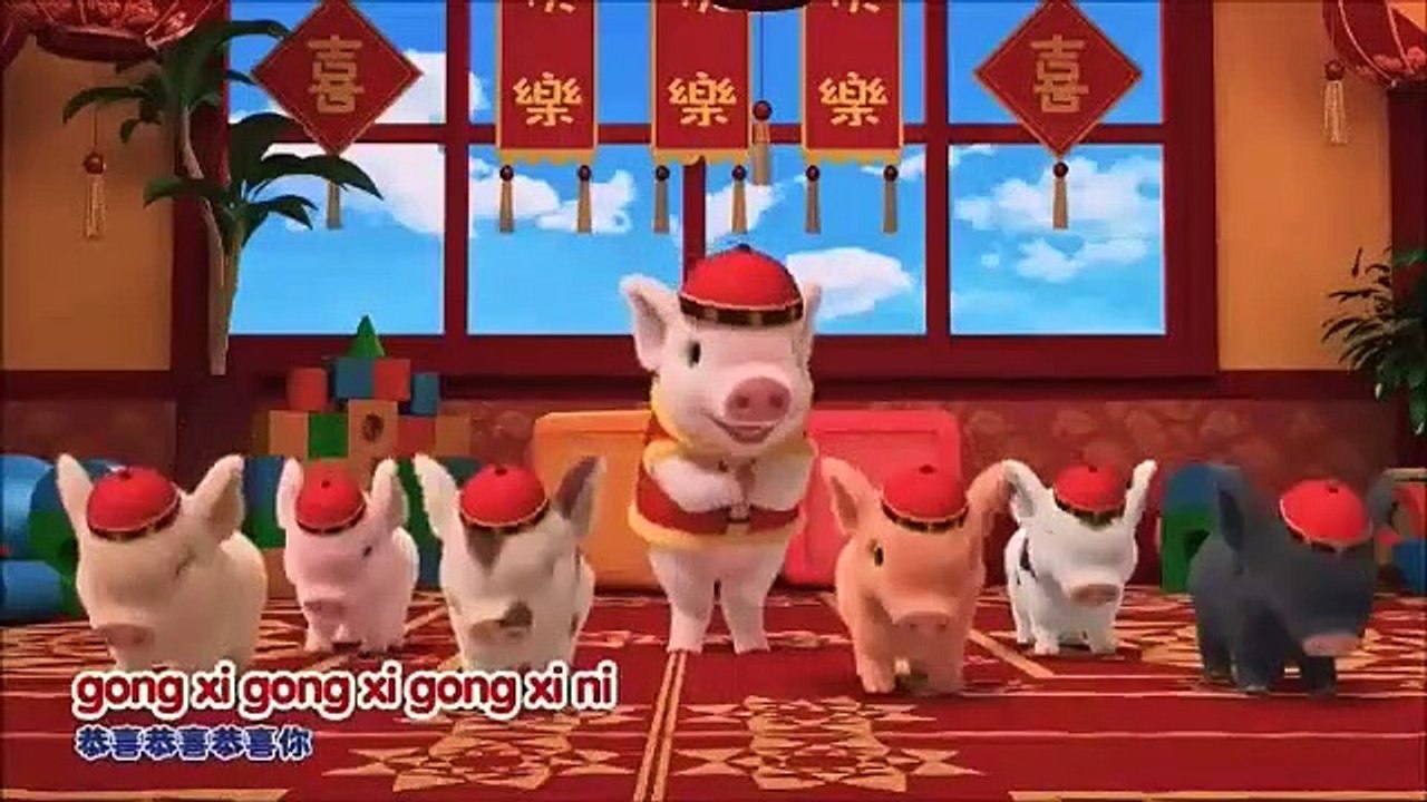 恭喜恭喜