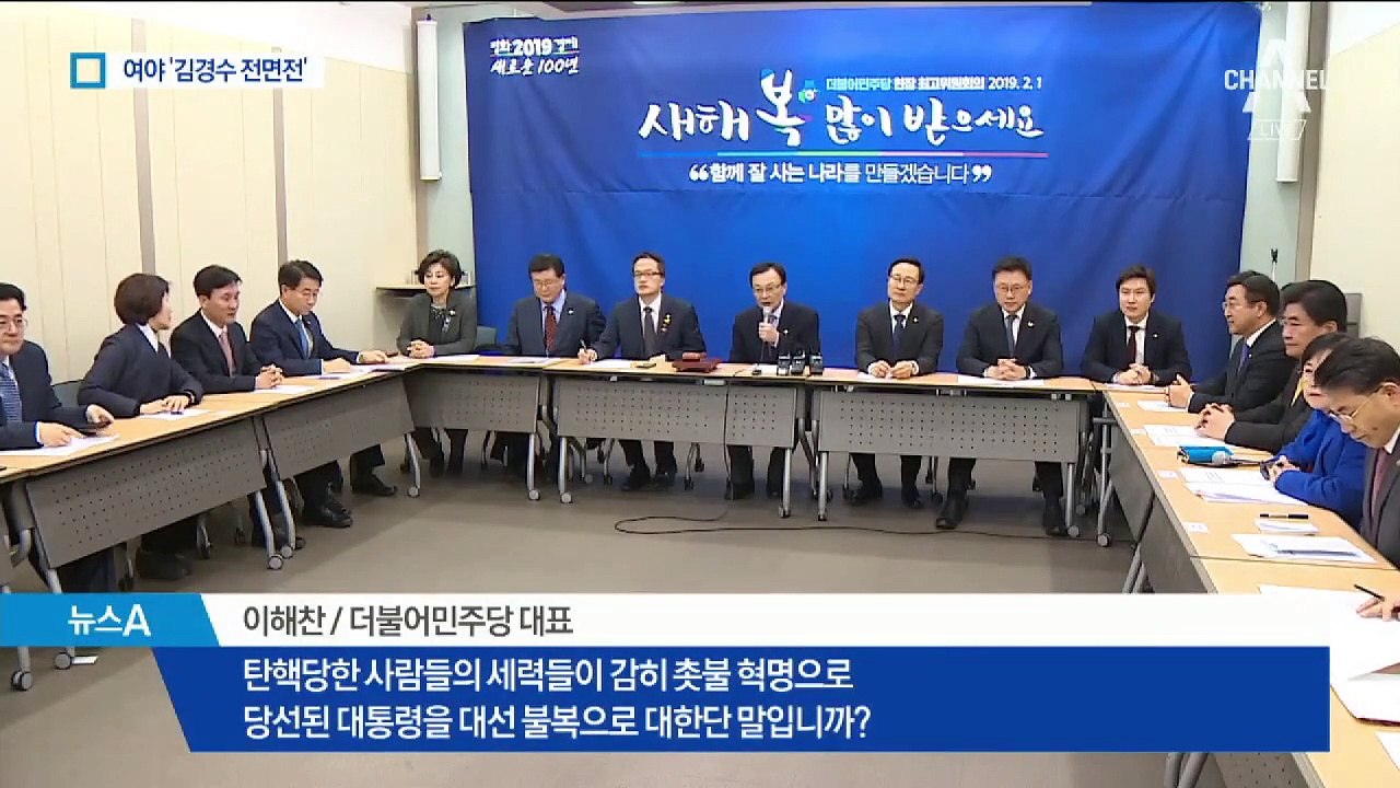 “대선 불복” vs “헌법 불복”…여야 김경수 여론전