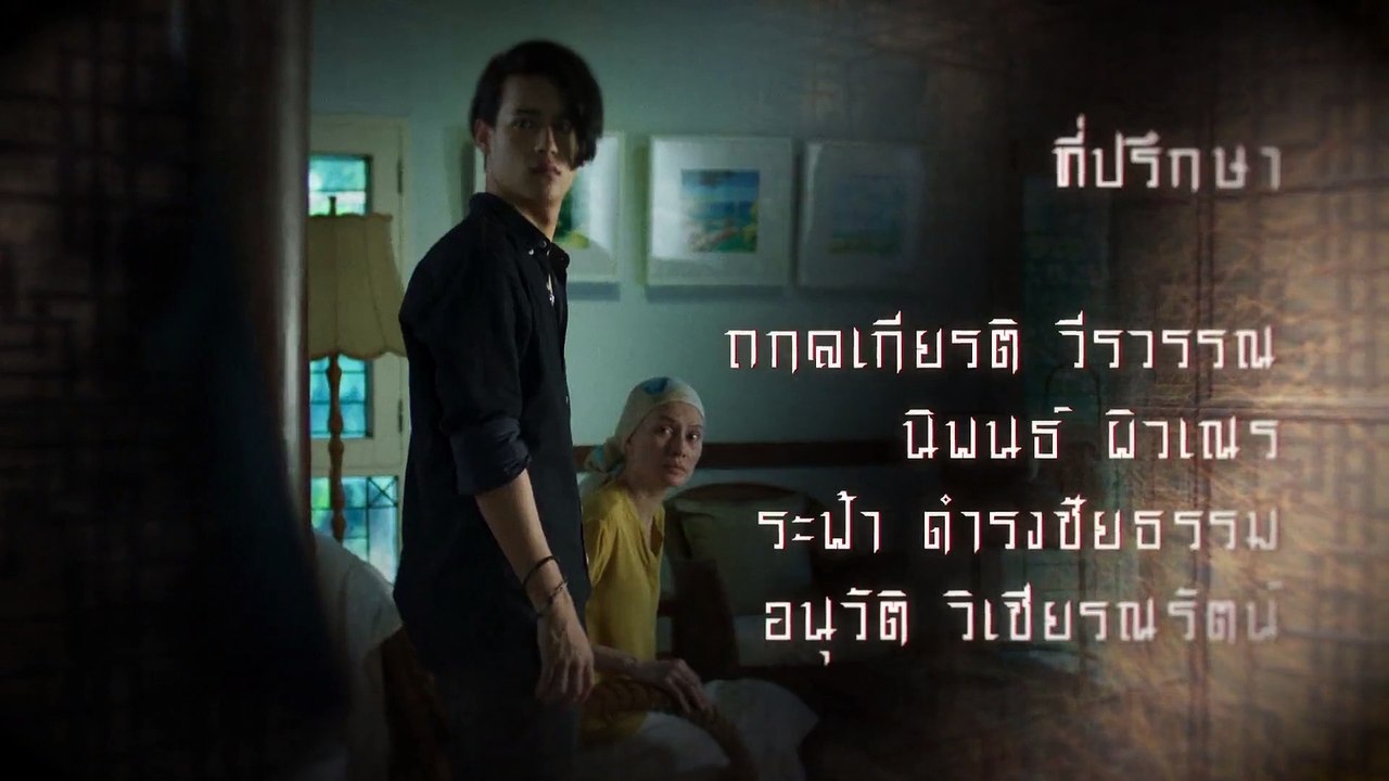 In Family We Trust Episode 9 English Sub - Thailand Drama 2018