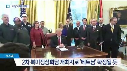 “다 아는 곳”…2차 북미정상회담 장소 베트남 유력