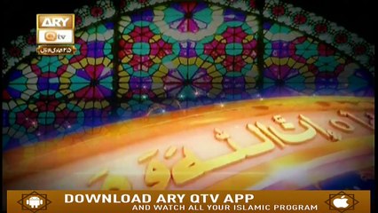 Khutba Jummah - 1st February 2019 | ARY Qtv