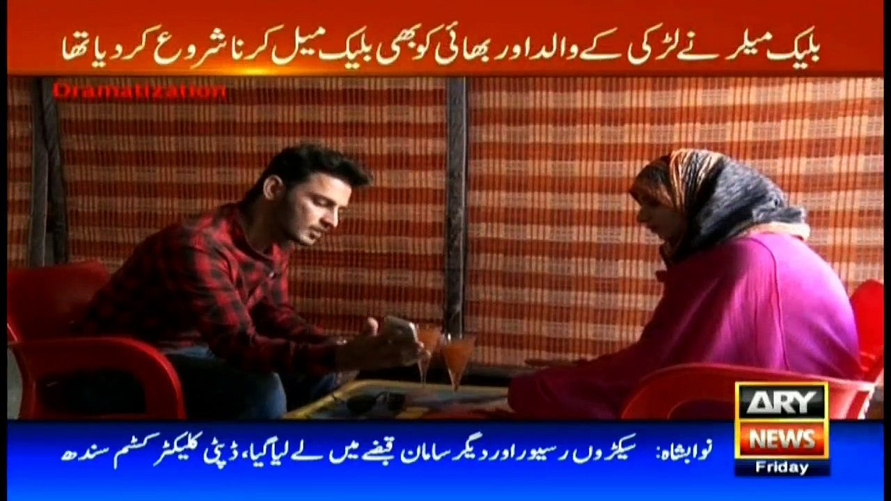 عریاں ویڈیوز پر بلیک میل کرنے والا ٹیم سرِ عام کے شکنجے میں