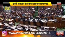 Budget 2019 यहां जानिए बजट की सारी बड़ी बातें, Important 10 points of Budget 2019