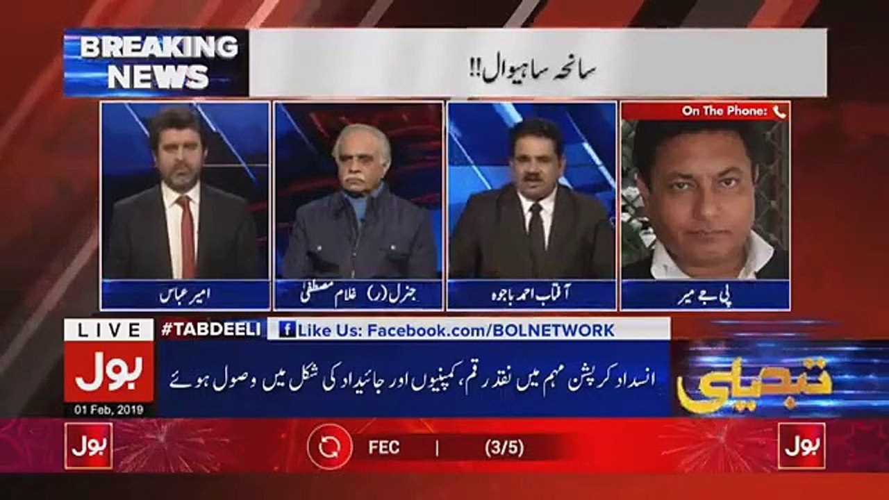 Tabdeeli Ameer Abbas Kay Sath - 1st February 2019