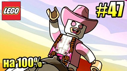 LEGO Marvel Super Heroes 2 {PС} прохождение часть 47 — ТОТ САМЫЙ ТОТЕМ 100% ГВЕНПУЛ