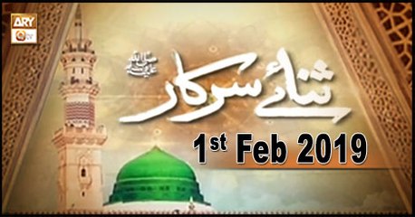 Sana-e-Sarkar - 1st February 2019 - ARY Qtv