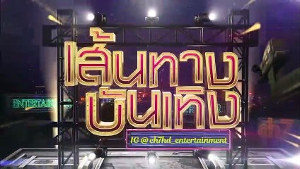สารวัตรใหญ่ : มาดตำรวจ เอส กันตพงศ์ รายงานผู้บังคับบัญชา พร้อมมีตำรวจจริงเข้าฉาก