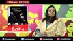 Peranbu MM Review | Mammootty | Sadhana | Ram | Yuvan Shankar Raja | Anjali