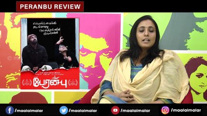 Peranbu MM Review | Mammootty | Sadhana | Ram | Yuvan Shankar Raja | Anjali