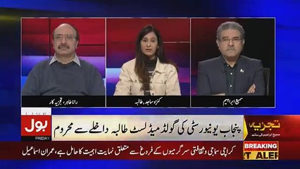 Tajzia Sami Ibrahim Kay Sath - 1st February 2019