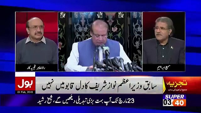 Tajzia Sami Ibrahim Kay Sath – 1st February 2019