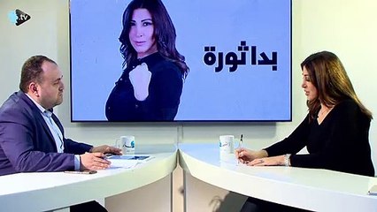 غادة عيد ترد على جيش باسيل: "بدا ثورة" سيفتح ملفات الفساد كلها