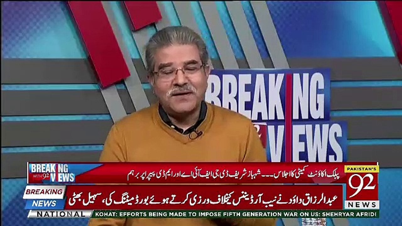 PAC Kay Ijlaas Mein Shehbaz sharif Kay Sawal Par FIA Ne Kiya Jawaab Diye